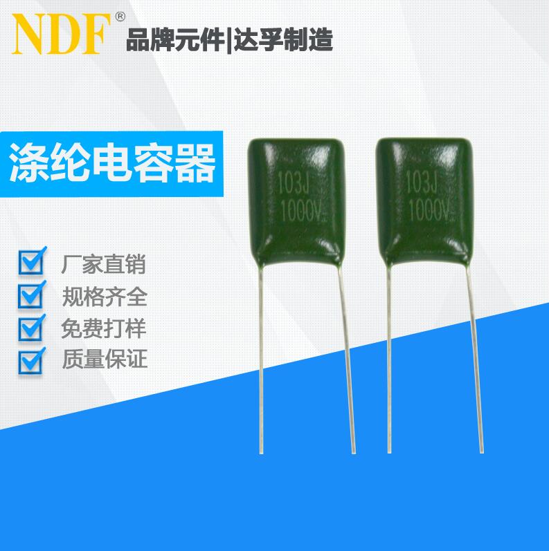 如何快速判斷滌綸電容器的好壞？