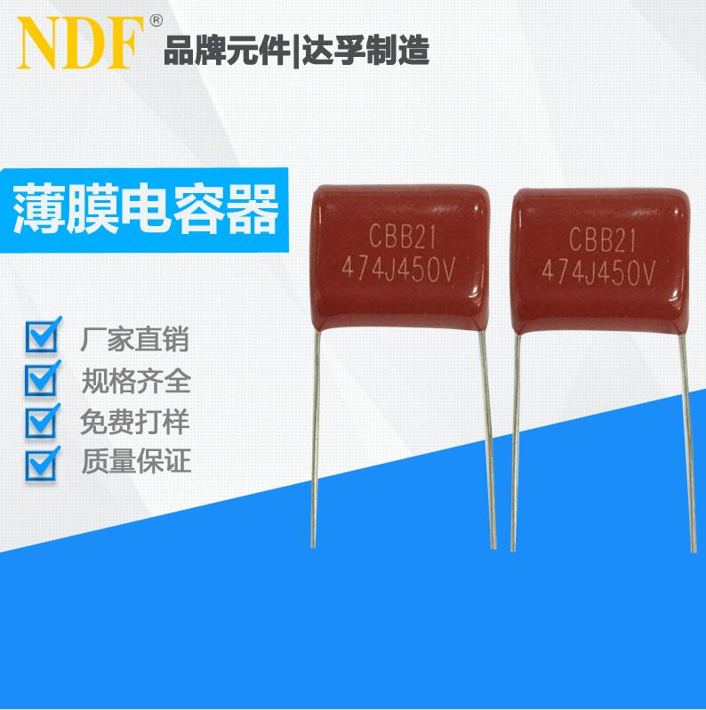 簡述薄膜電容的作用、分類、優(yōu)勢